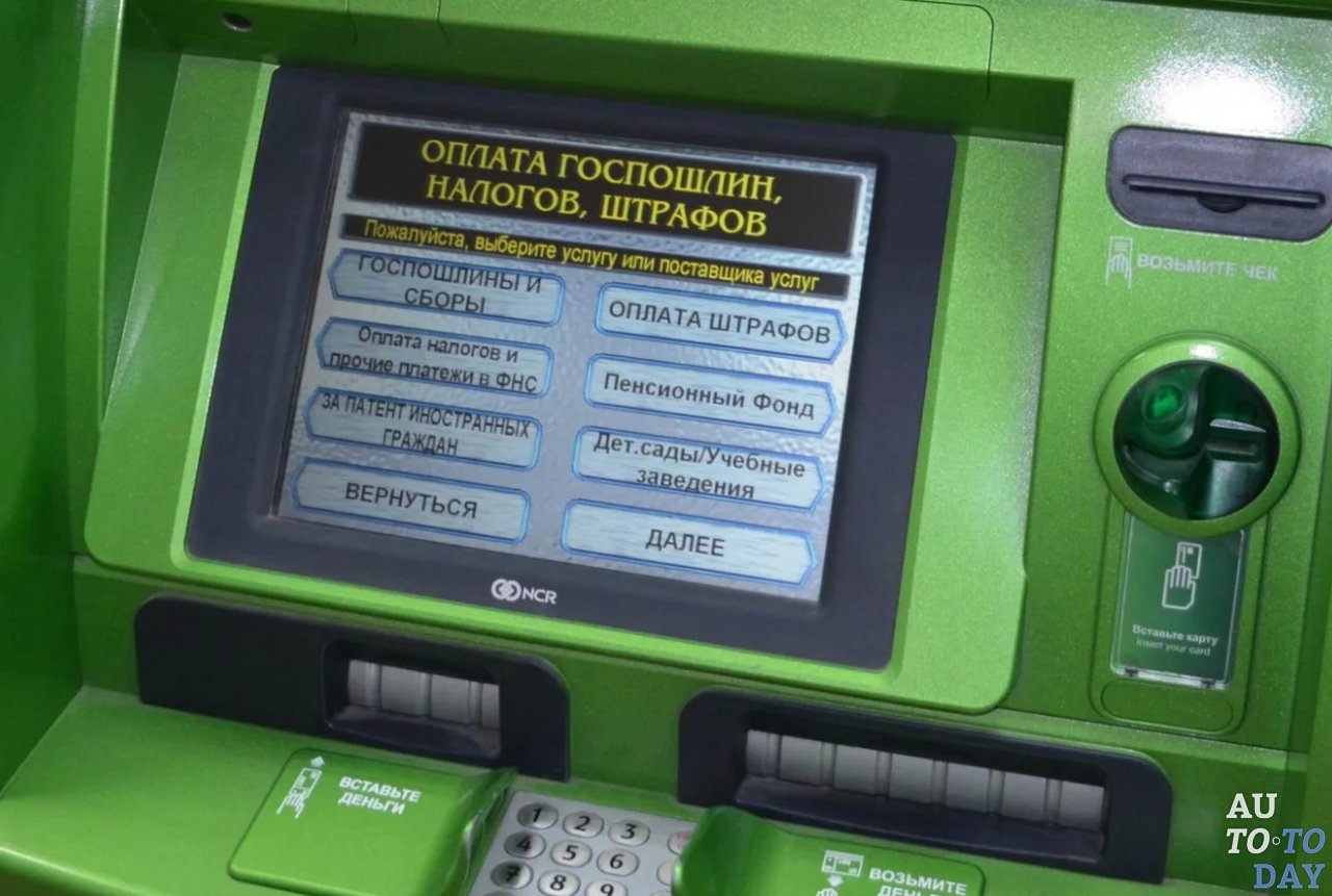 Оплата госпошлин