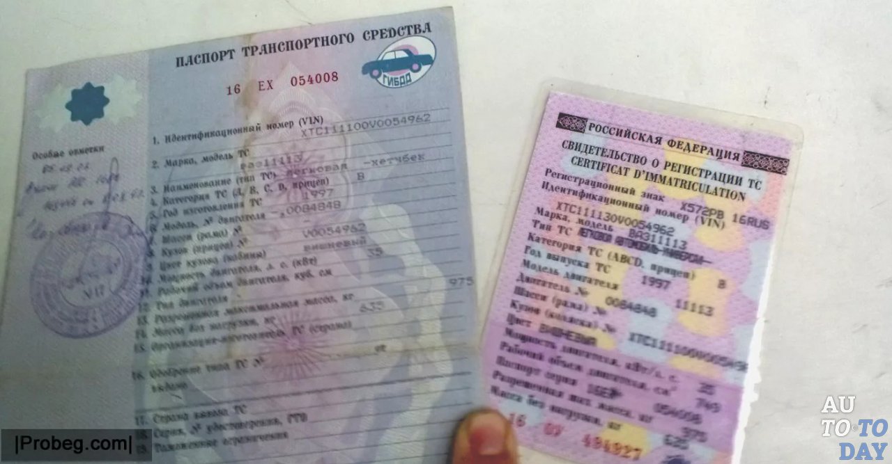 Переоформление СТС