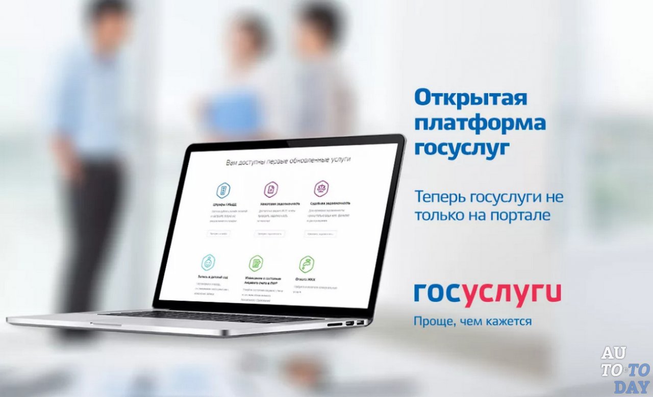 Сайт Госуслуг