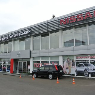 Автомобильный центр Голосеевский