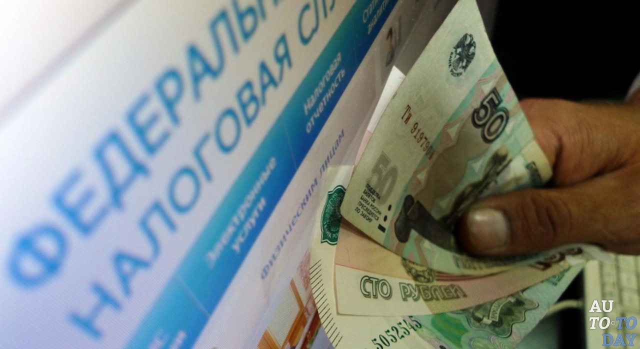 Оплата налога Оплата налога