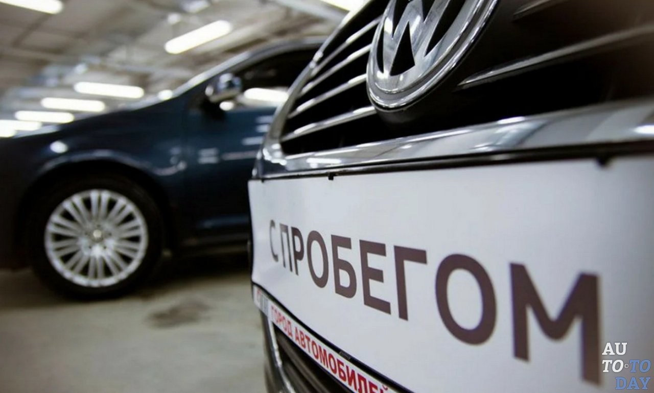 Автомобиль с пробегом Автомобиль с пробегом