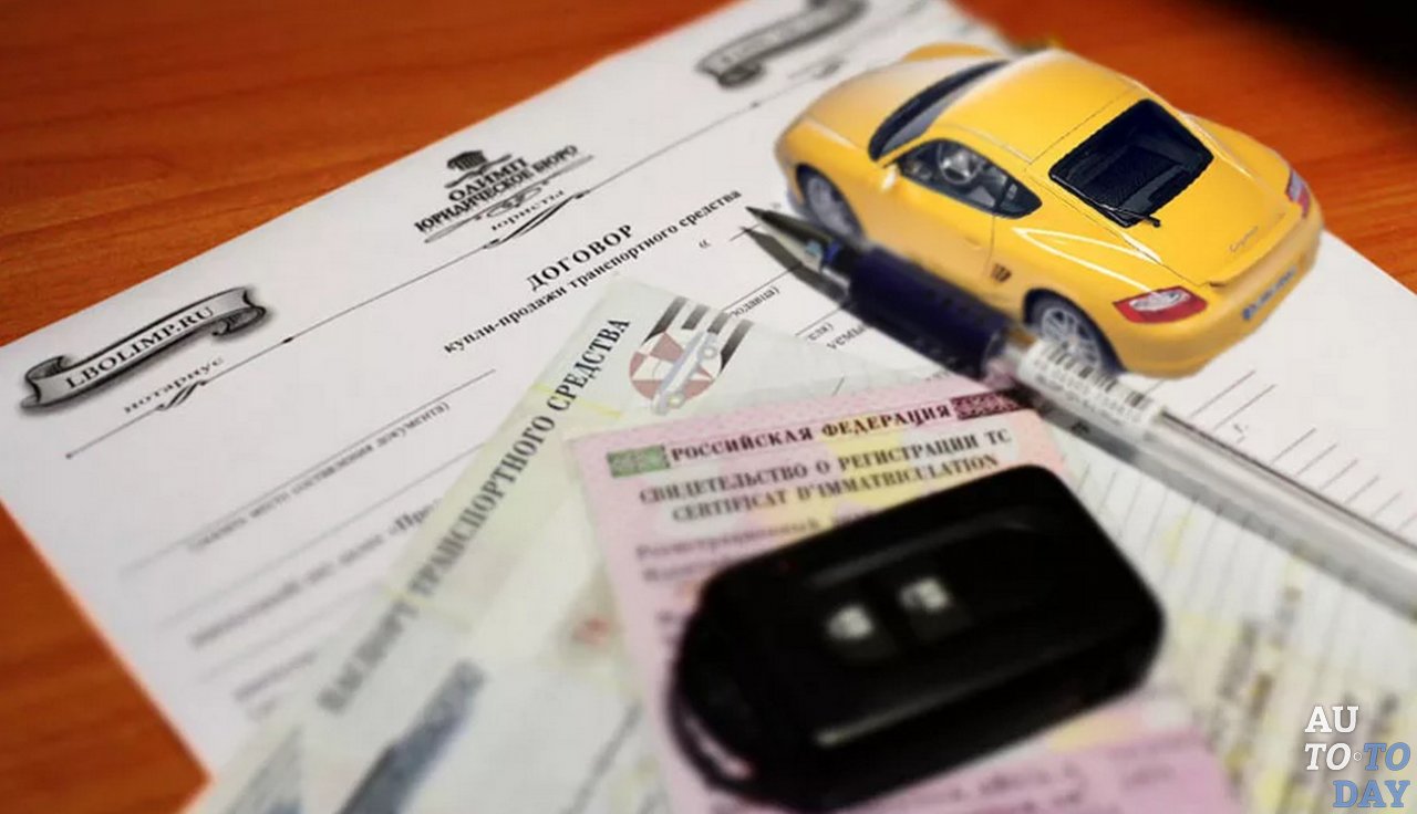 Договор купли-продажи ТС Договор купли-продажи ТС