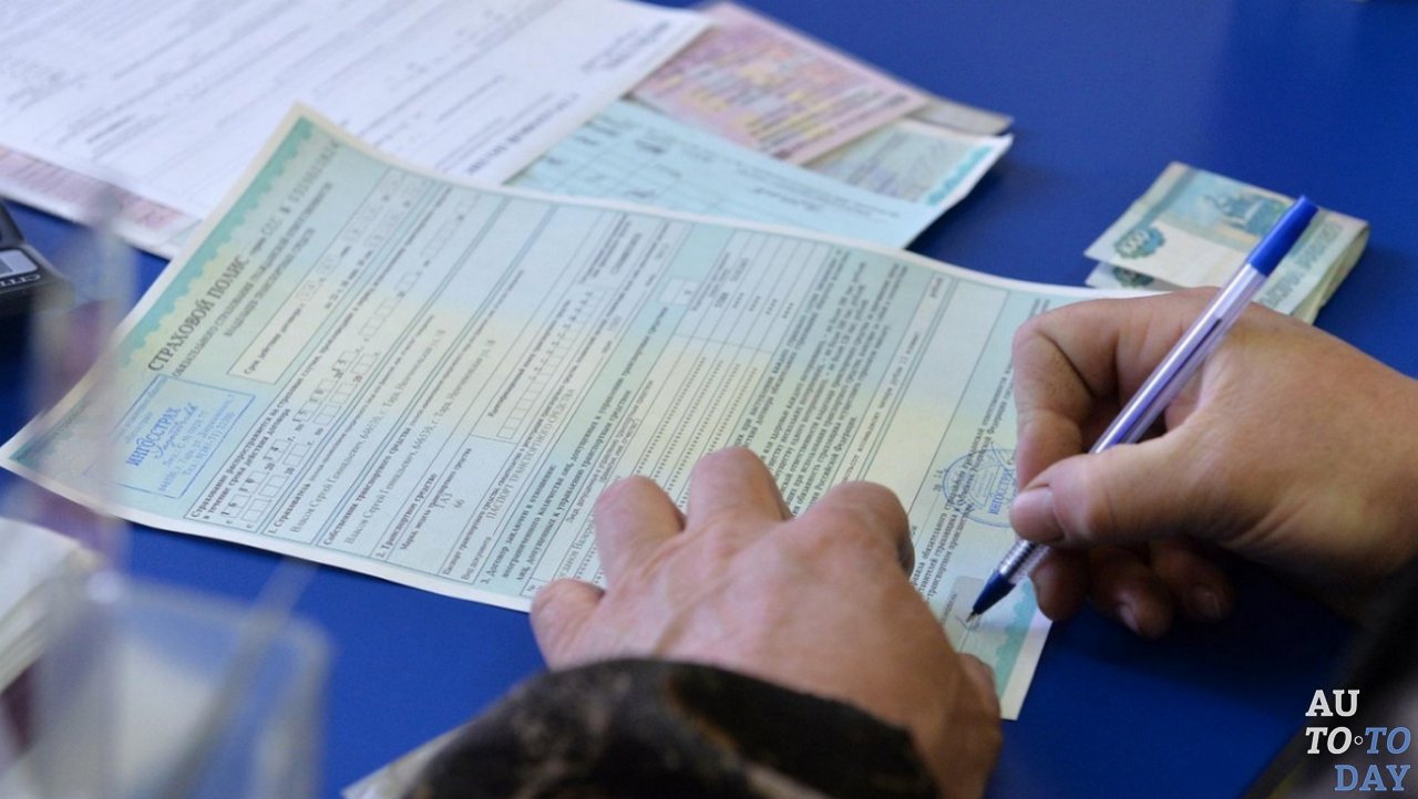 Оформление ОСАГО на авто Оформление ОСАГО на авто