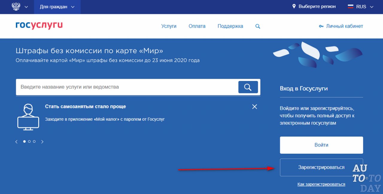 Госуслуги Госуслуги