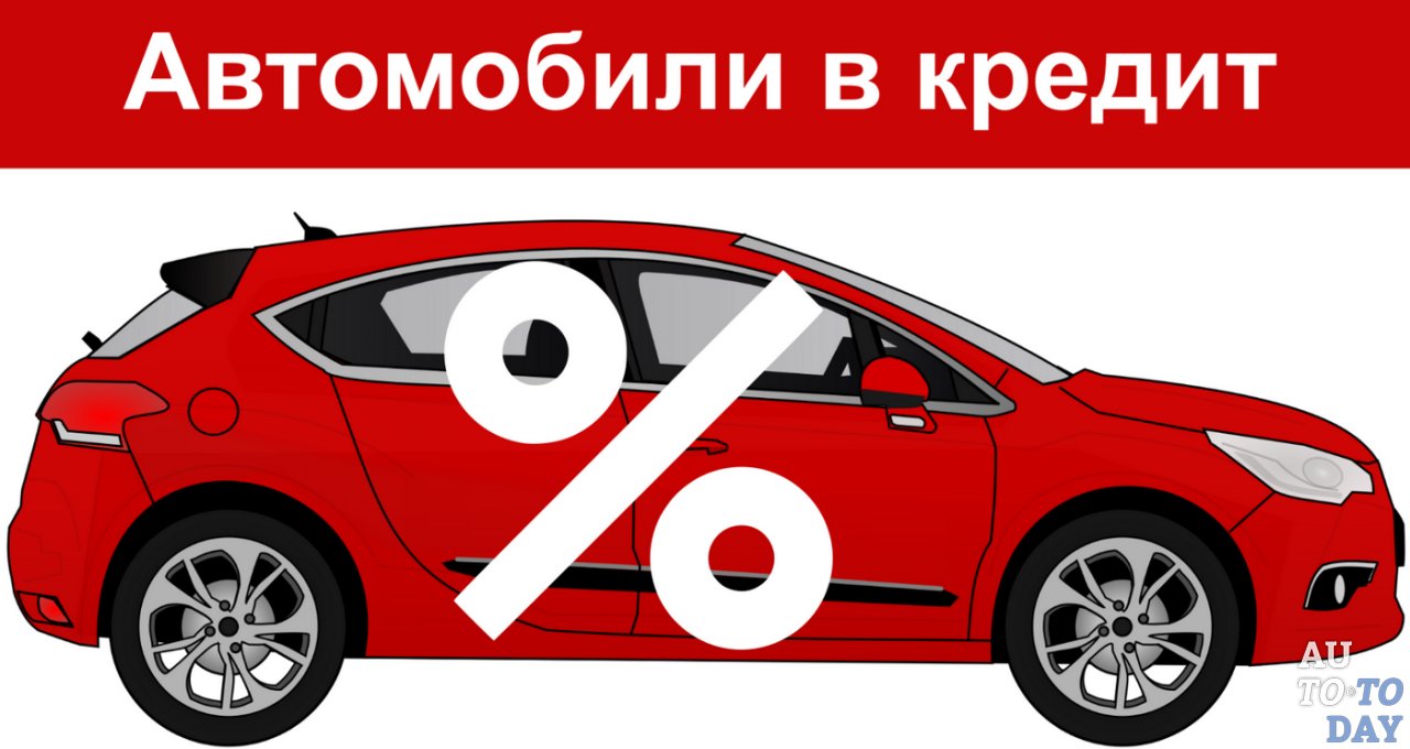 Купить авто в кредит без первоначального взноса в москве новую в салоне взять кредит хоме кредит наличными онлайн