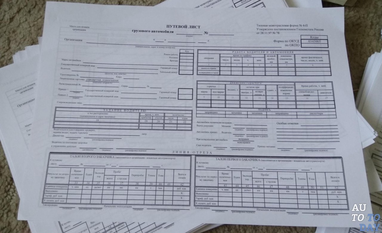 Печать путевого листа грузового автомобиля. Путевой лист грузового автомобиля 2022. Путевые листы для спецтехники 2022. Путевой лист грузового фургона 2022. Путевой лист грузового автомобиля с печатью врача.