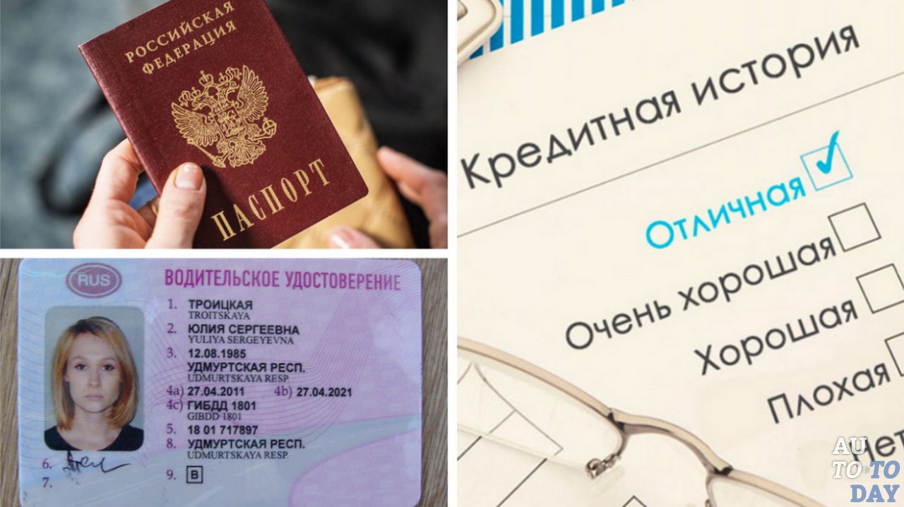 Документы для получение экспресс-кредита Документы для получение экспресс-кредита