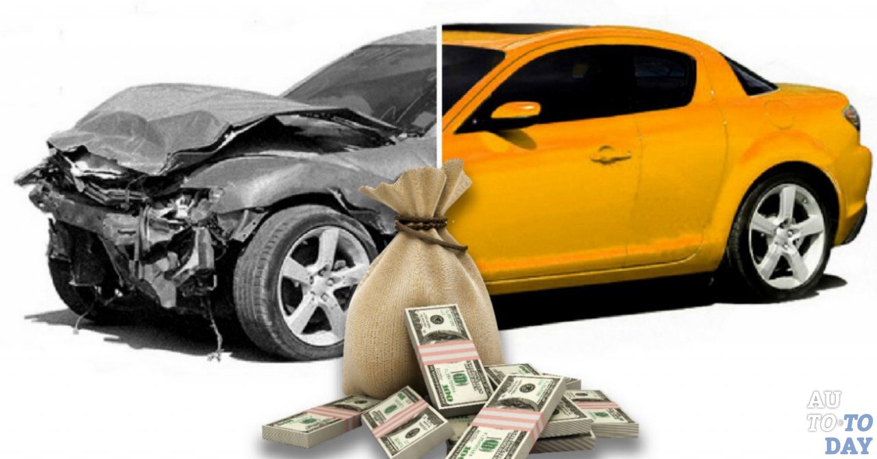 Покупка битого автомобиля