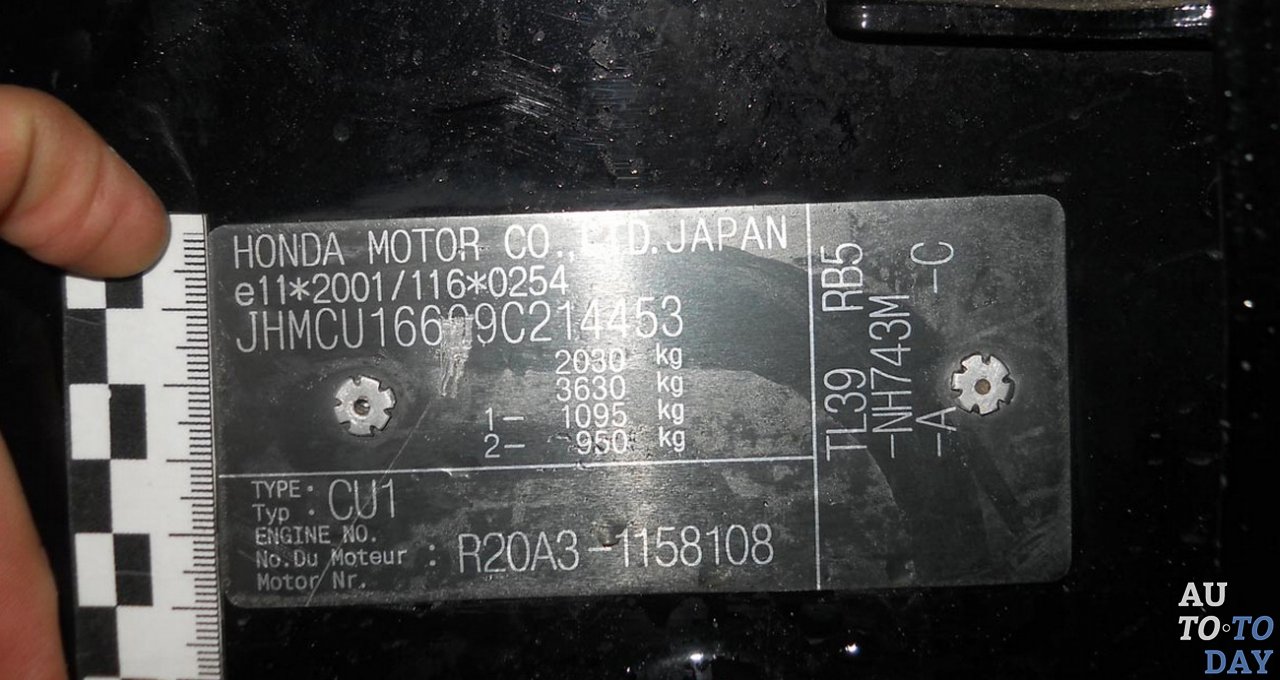 Номерной агрегат автомобиля