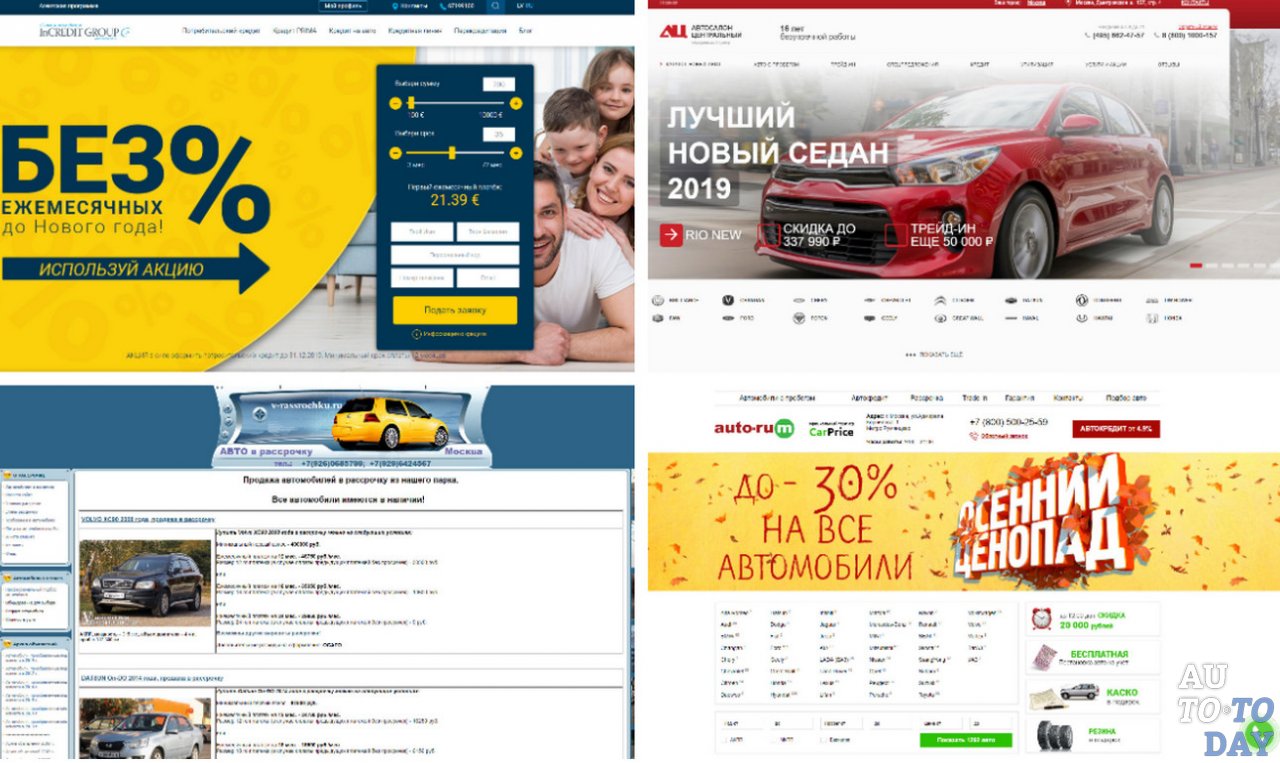 Кредит на авто в интернете Кредит на авто в интернете