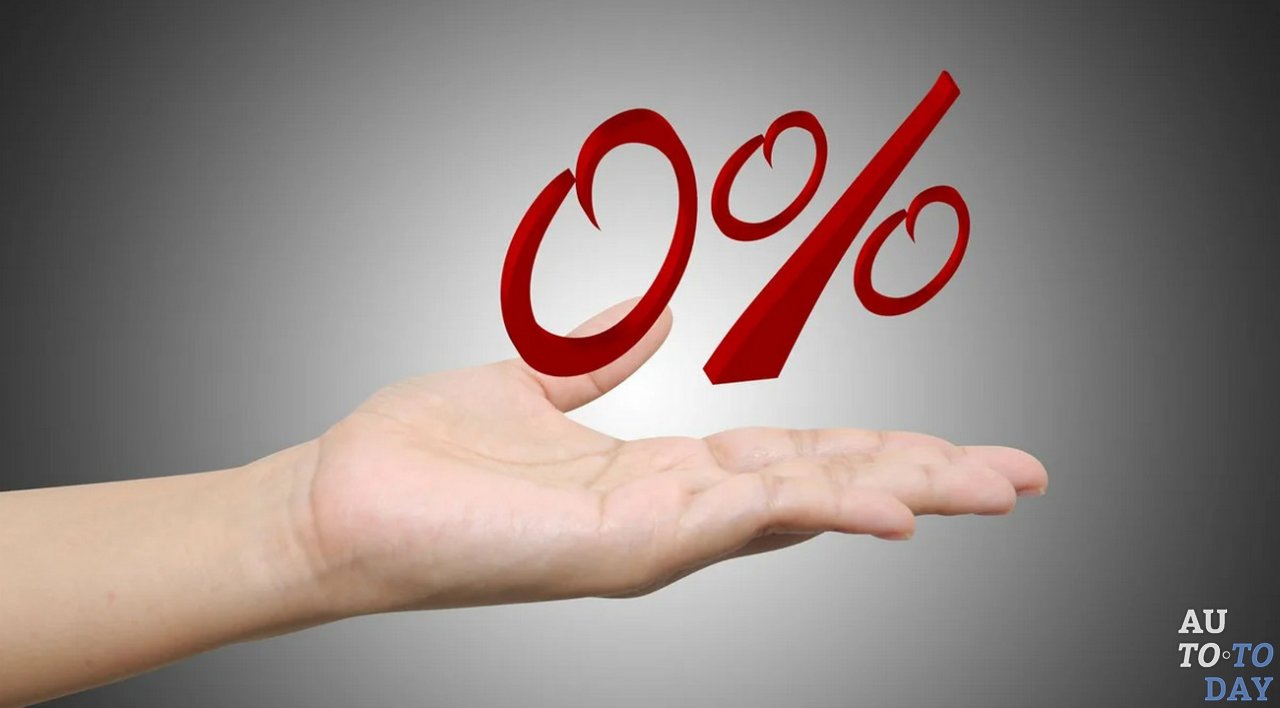 Беспроцентный Беспроцентный