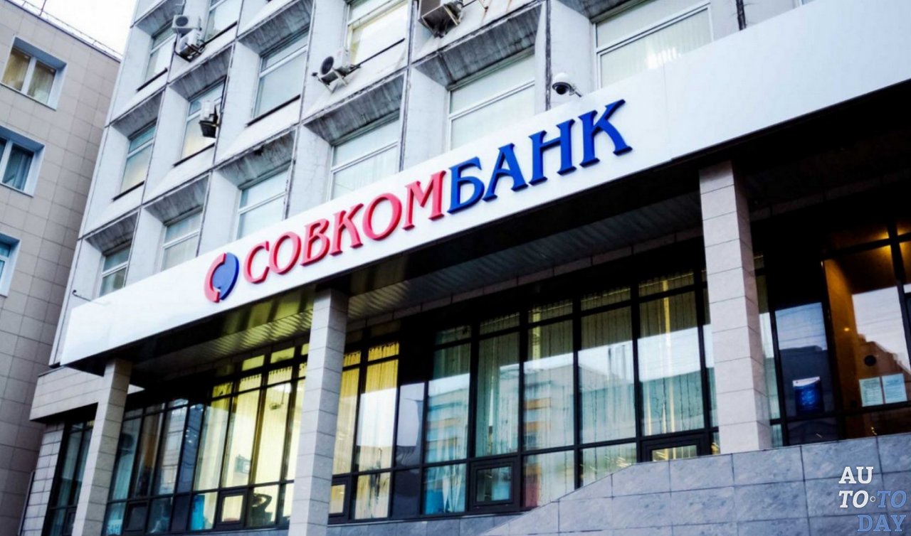 Здание Совкомбанка Здание Совкомбанка