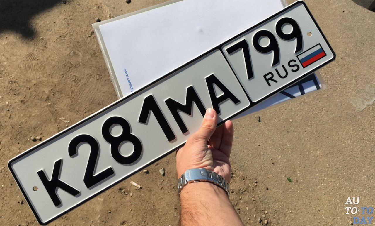 Сдача номера для хранения в ГИБДД Сдача номера для хранения в ГИБДД