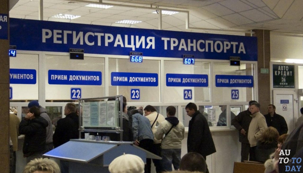 Постановка авто на учёт Постановка авто на учёт