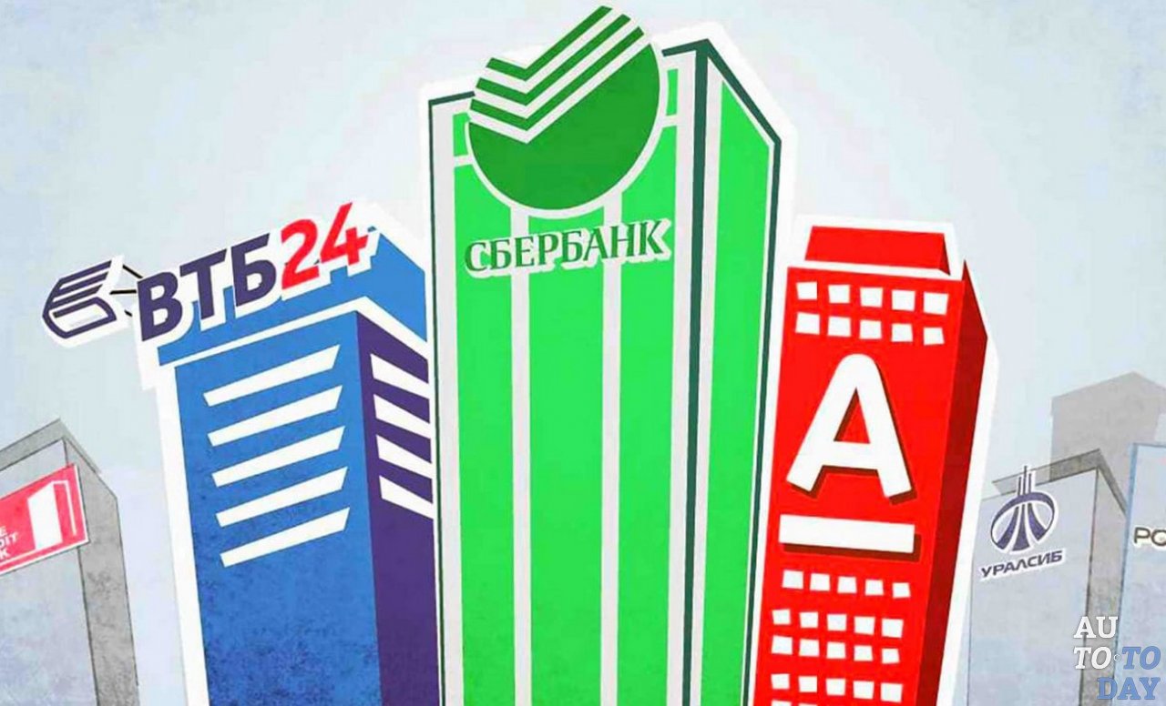 Выбор банка и программы рефинансирования кредита Выбор банка и программы рефинансирования кредита