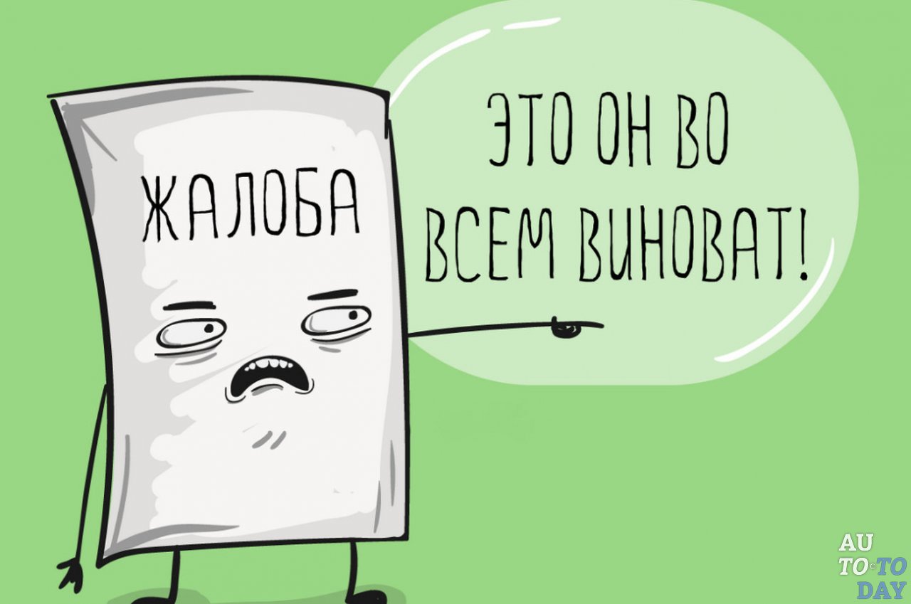 Составление жалобы