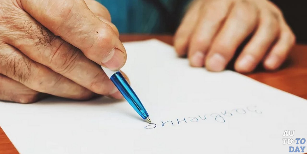 Составление заявления Составление заявления