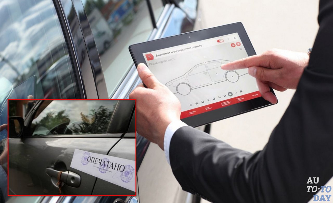 Оценка арестованного авто Оценка арестованного авто