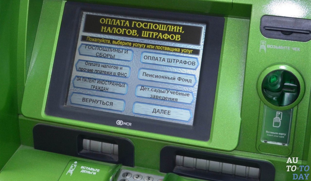 Оплата госпошлины Оплата госпошлины