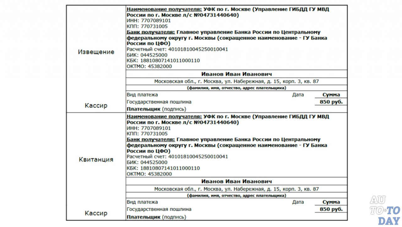 Квитанция оплаты госпошлины Квитанция оплаты госпошлины