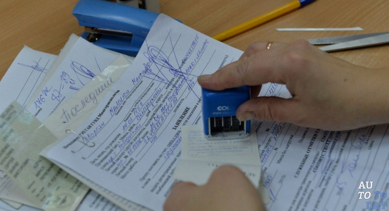 Снятие авто с учёта Снятие авто с учёта