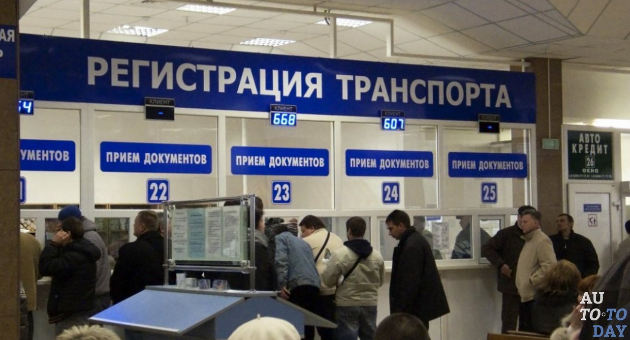 Регистрация автомобиля в ГИБДД Регистрация автомобиля в ГИБДД