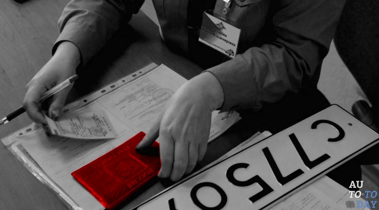 Перерегистрация авто в Украине