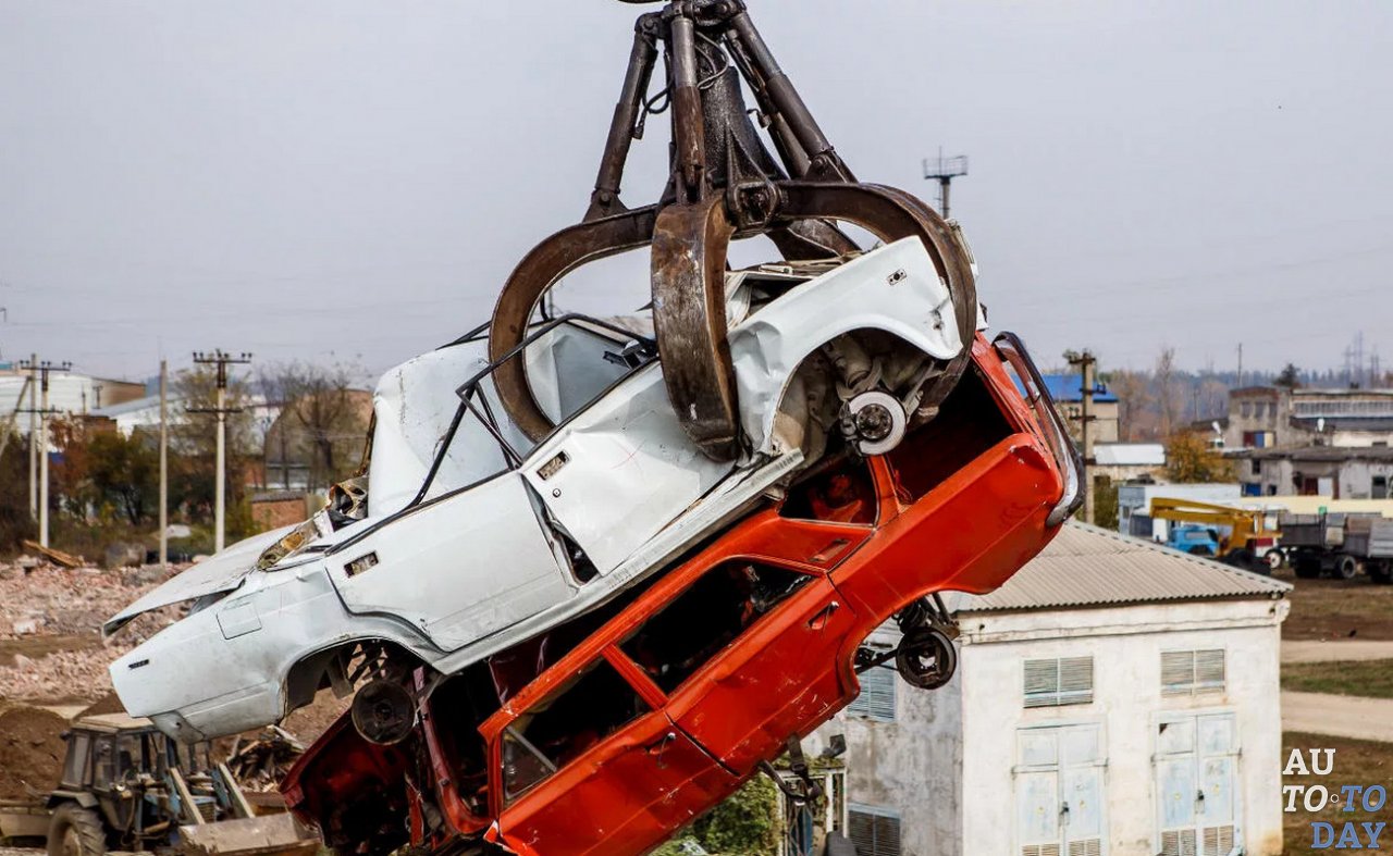 Утилизация автомобиля