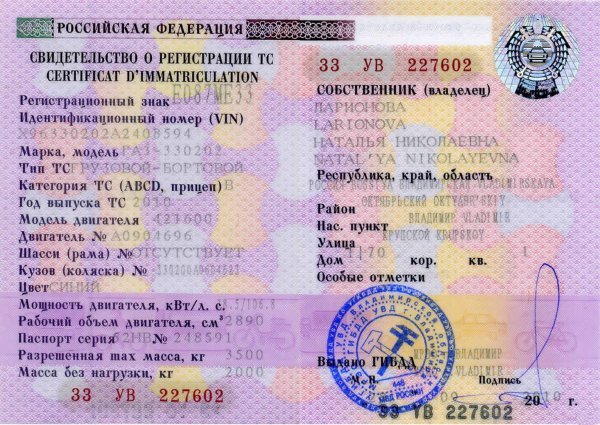 Проверить периоды регистрации автомобиля Проверить периоды регистрации автомобиля