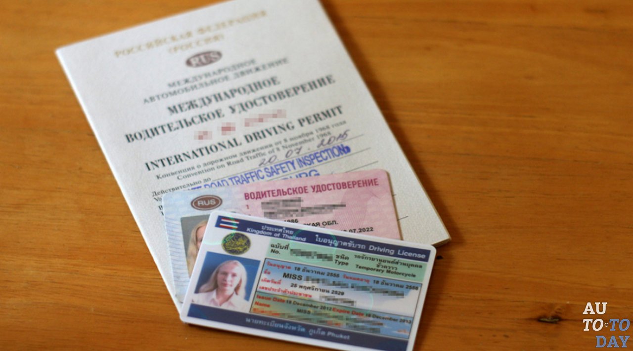 Права для езды за границей Права для езды за границей