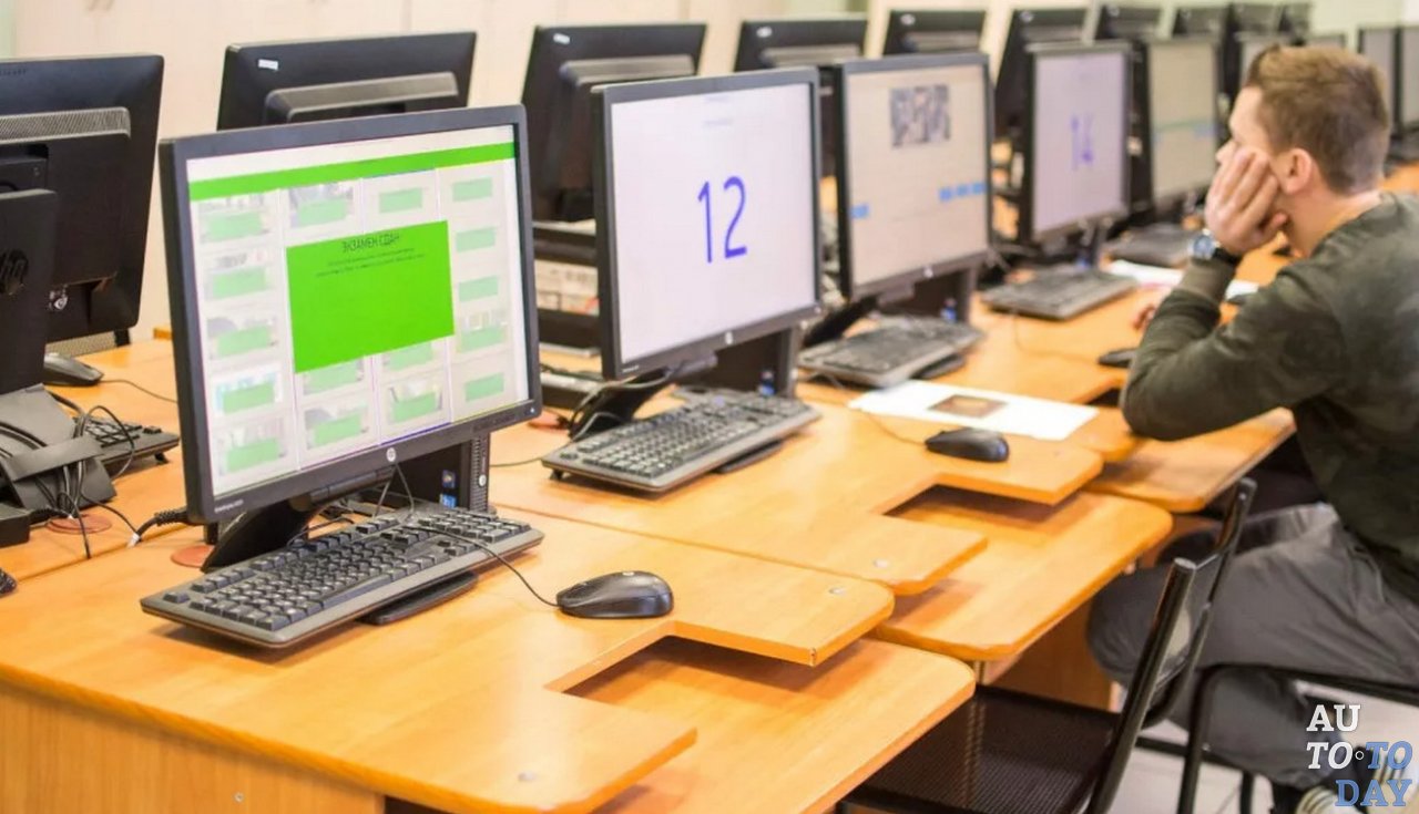 Сдача экзамена в автошколе