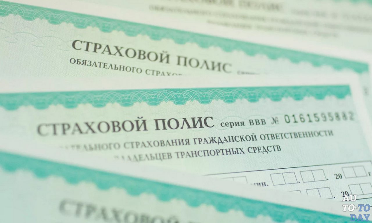 Страховой полис