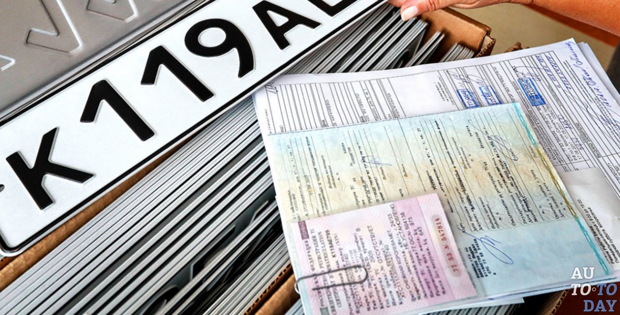 Переоформление автомобиля