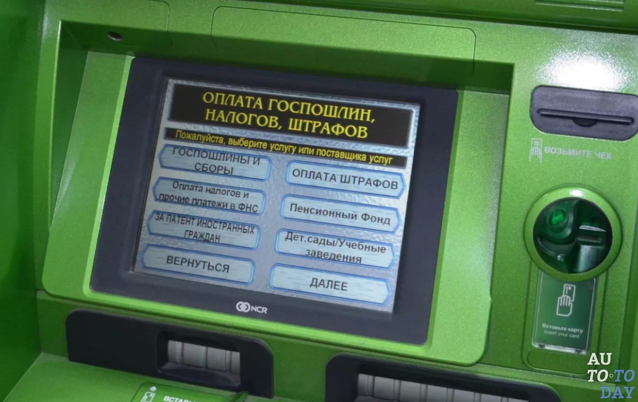 Оплата госпошлины Оплата госпошлины