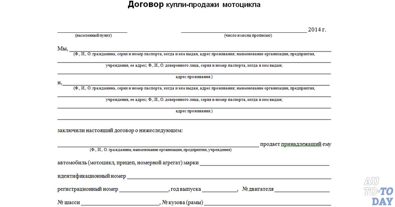 Договор на мотор