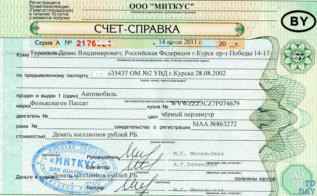 Автомобиль за счет государства