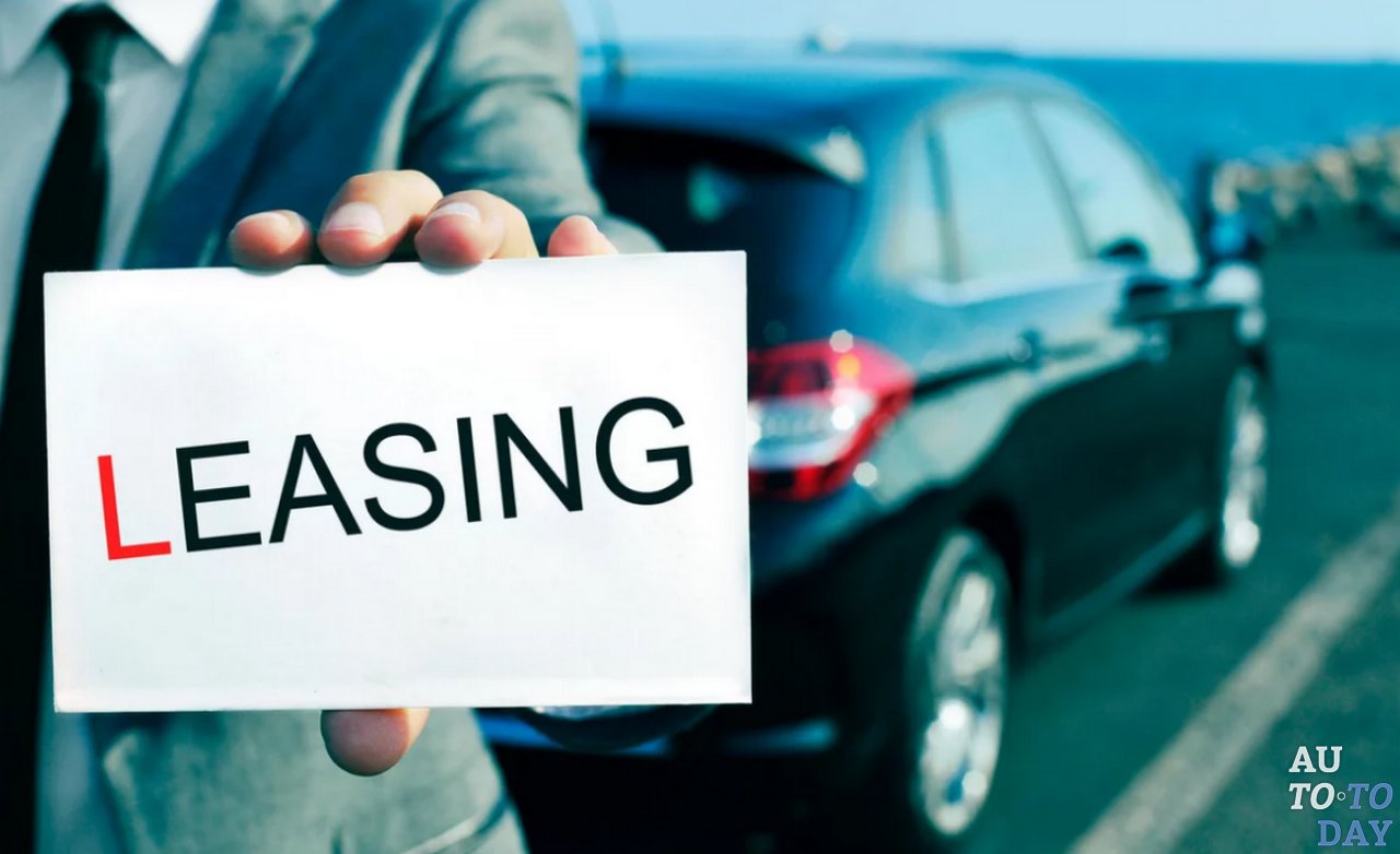 Лизинг Лизинг