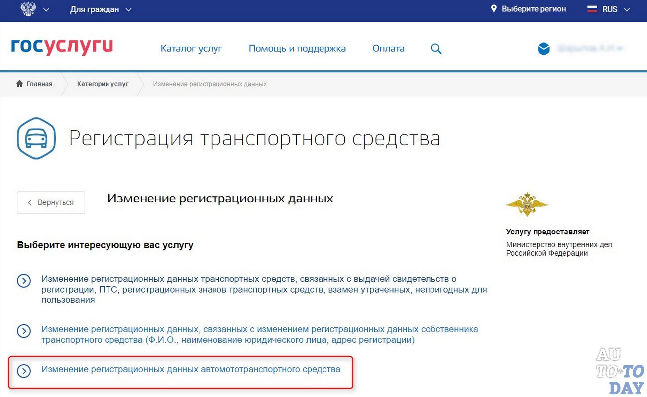 Замена регистрационных номеров автомобиля