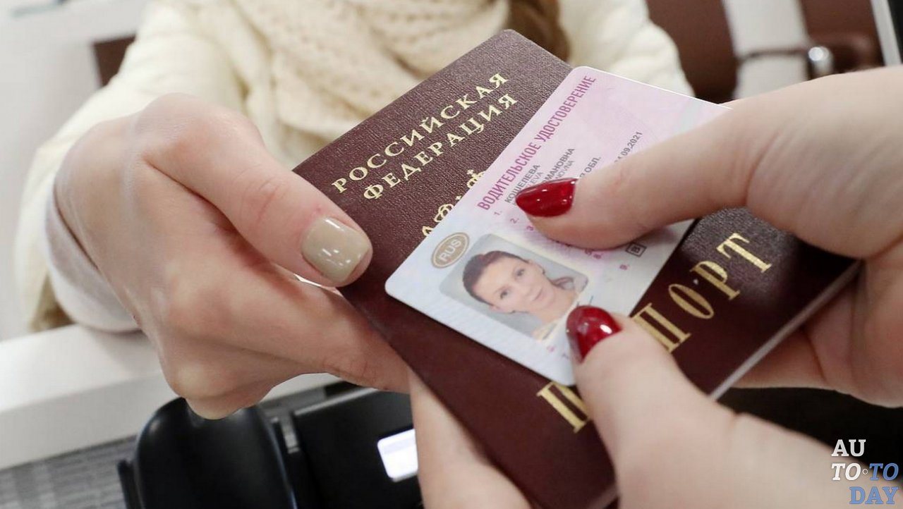 Выдача водительских прав Выдача водительских прав