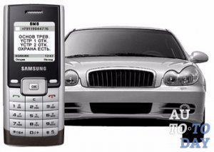 GSM-сигнализация