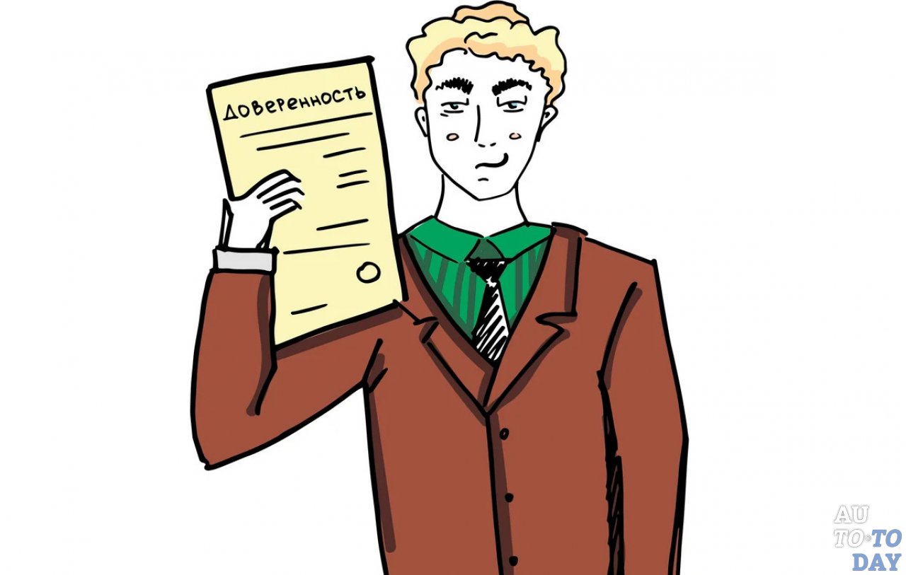 Доверенность на выезд Доверенность на выезд