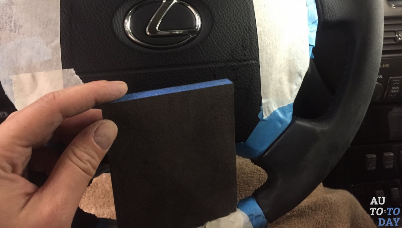 Обработка поверхности руля