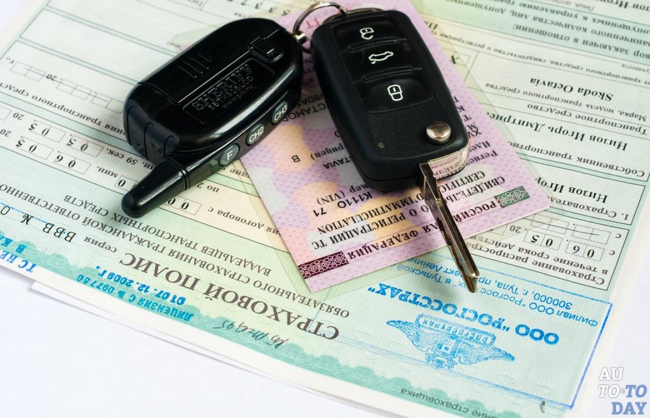 Водительское удостоверение и страховка Водительское удостоверение и страховка