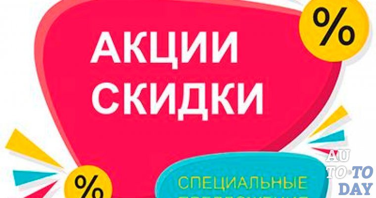 Группа компаний АИС празднует 27-летие и объявляет сезон акционных распродаж!