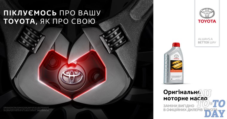 Оригинальные смазочные материалы Toyota: замены выгодно в Тойота Центр