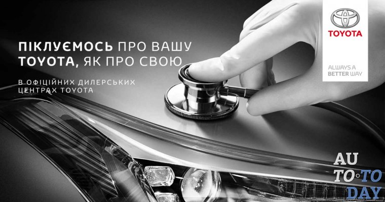 Специальное ценовое предложение на оригинальные щетки стеклоочистителя Toyota