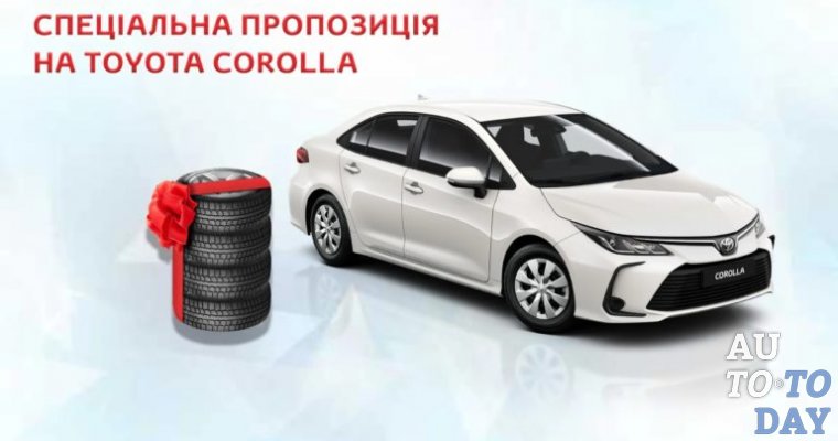 С 1 ноября по 31 декабря 2019 на Toyota Corolla действует специальное предложение.