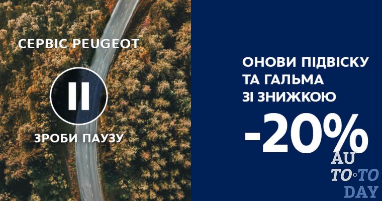Осенние скидки клиентам сервиса