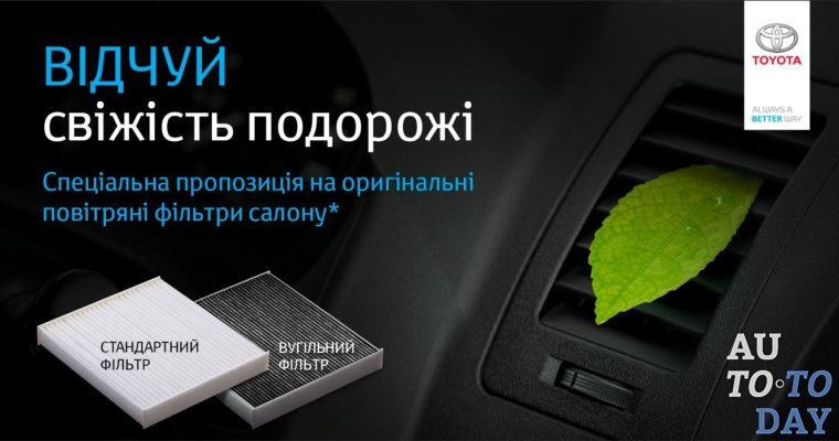 Почувствуй свежесть путешествия